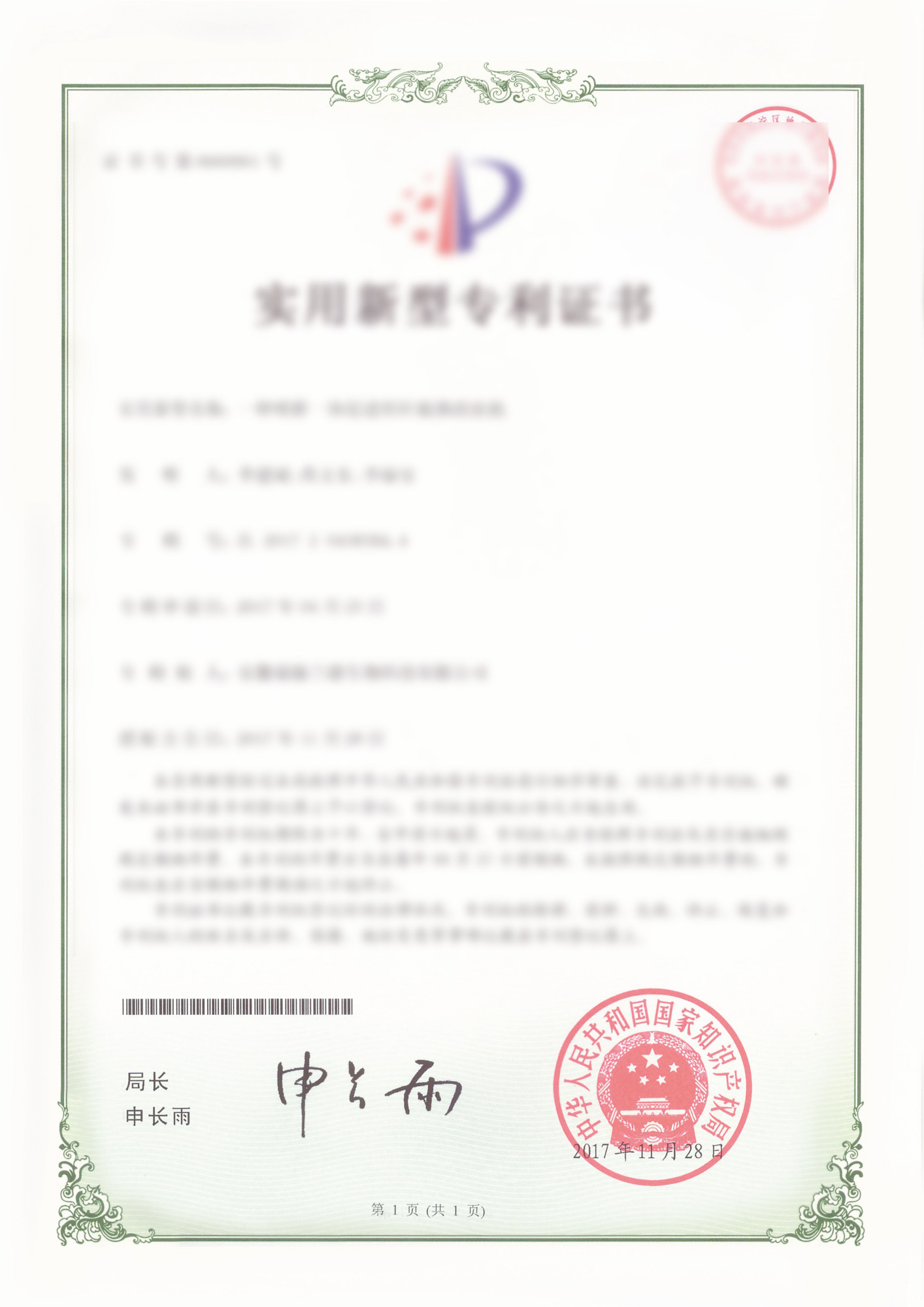 05_公司资质