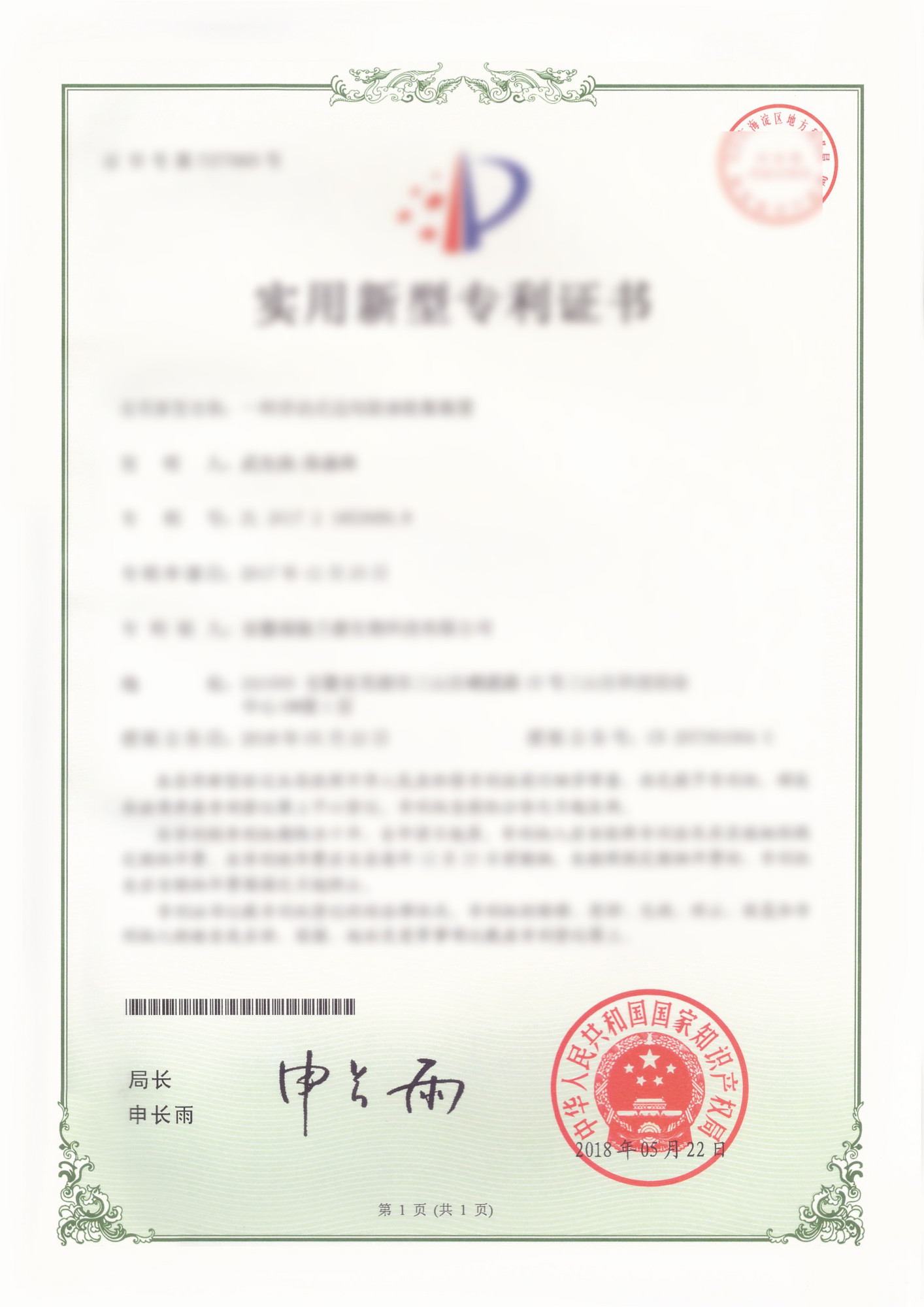 04_公司资质