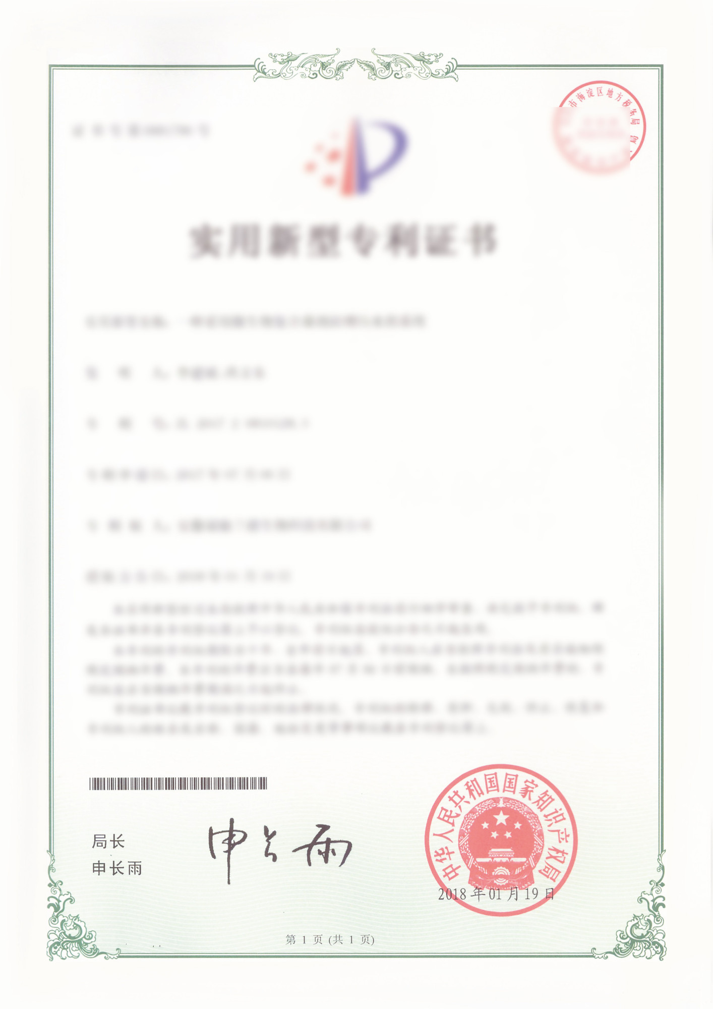 02_公司资质