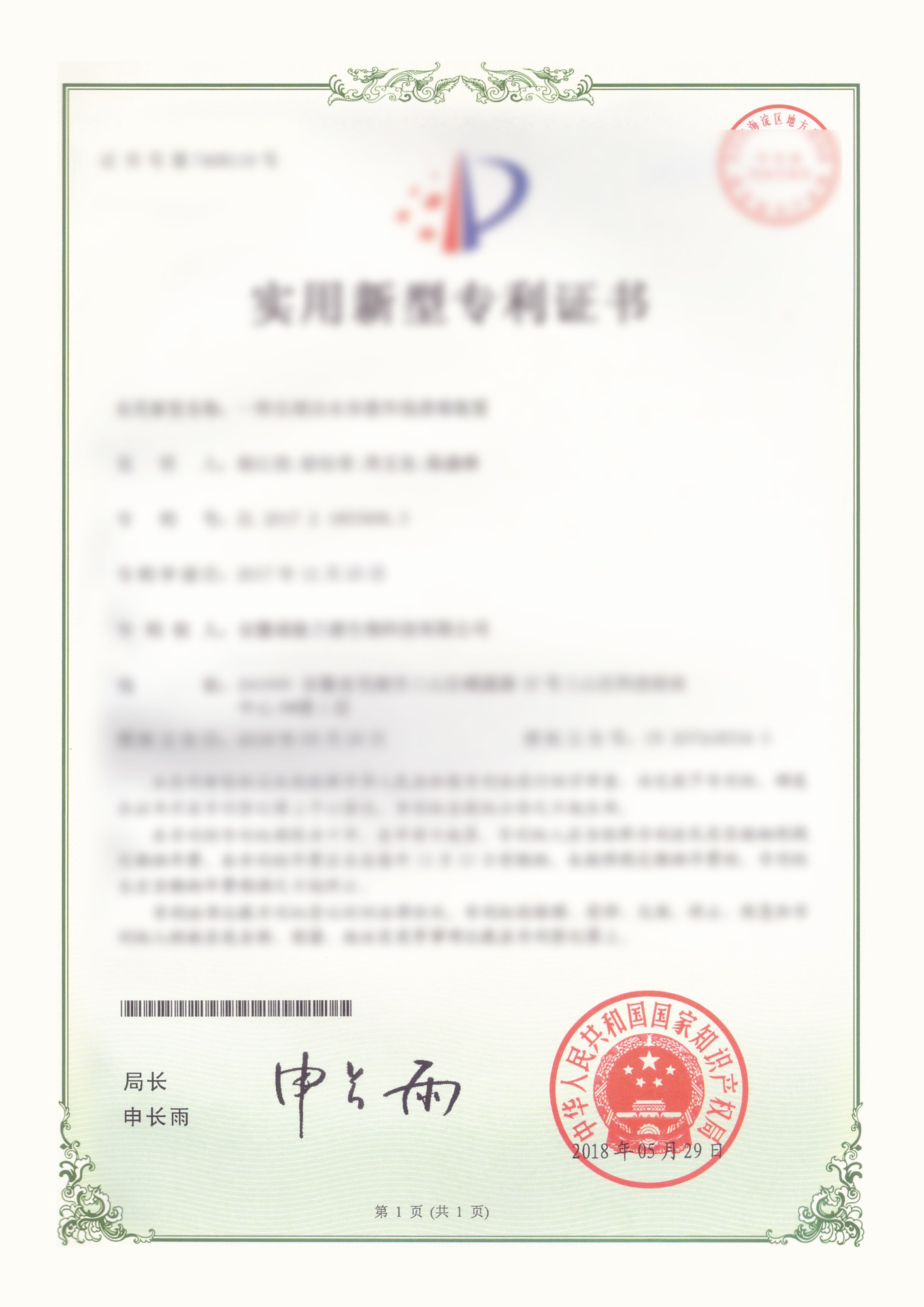 01_公司资质