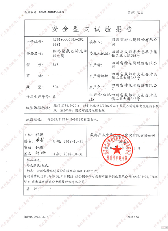 03_资质荣誉