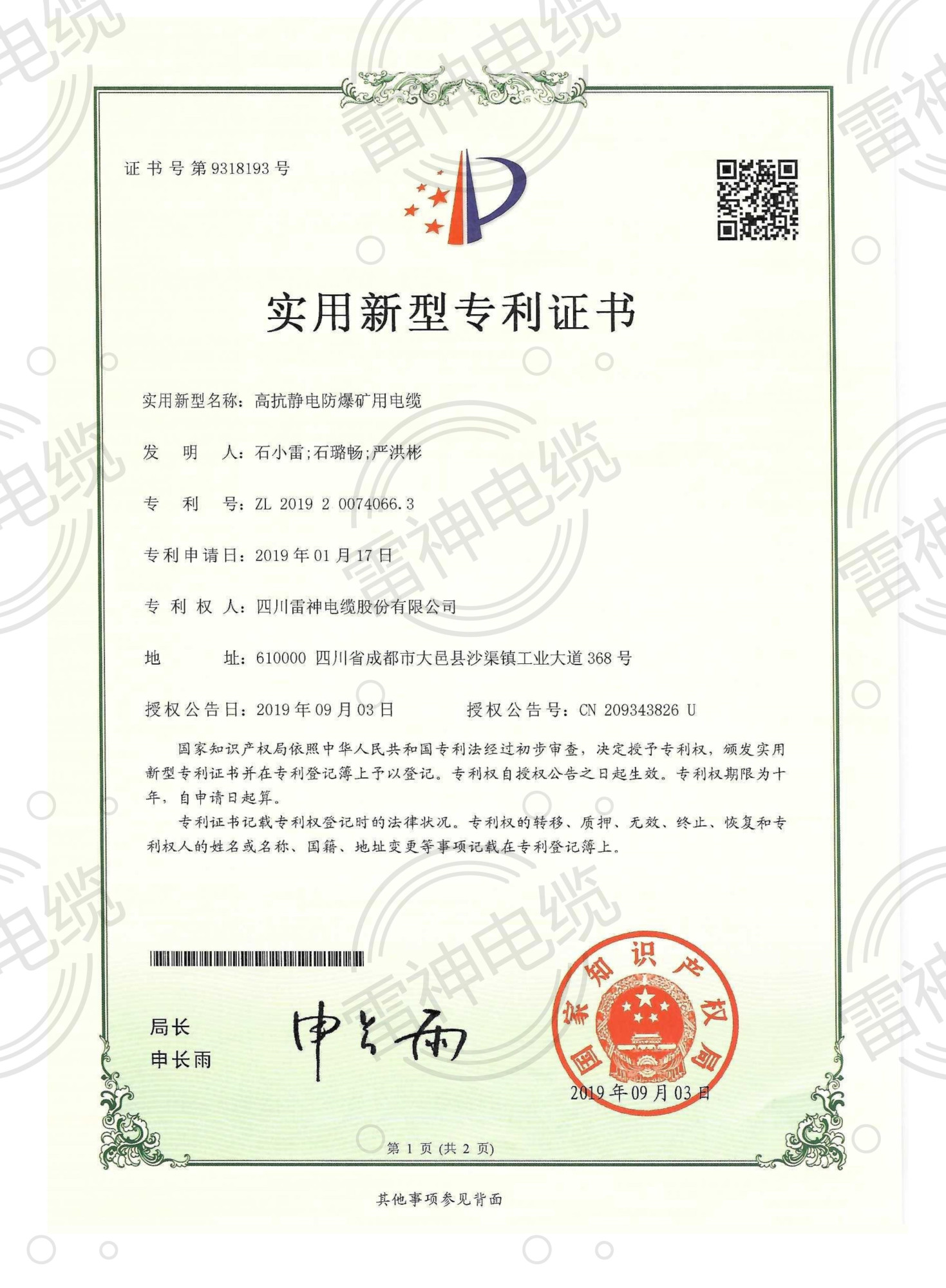 16_资质荣誉