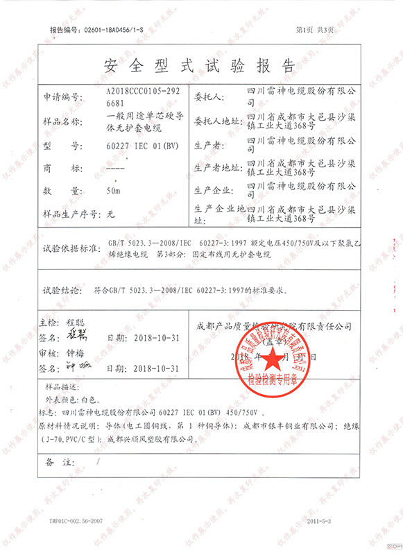 06_资质荣誉