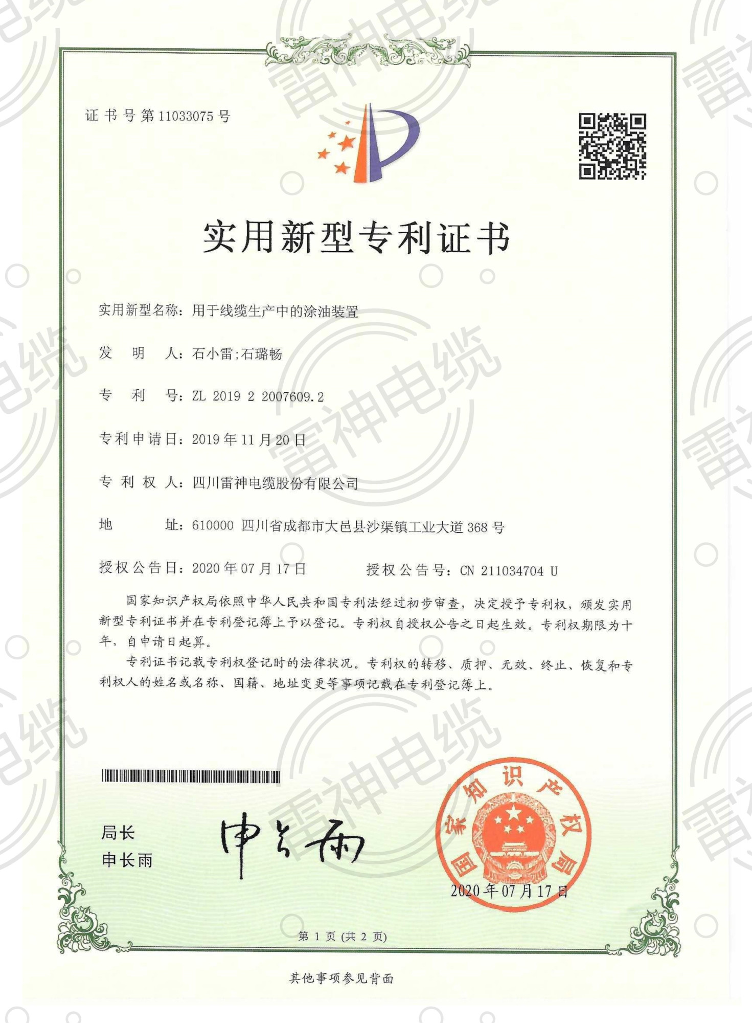 18_资质荣誉