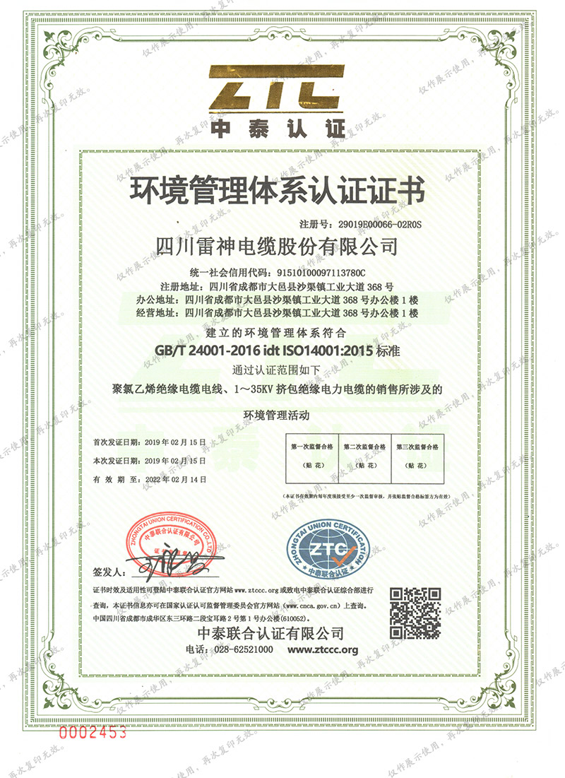 11_资质荣誉