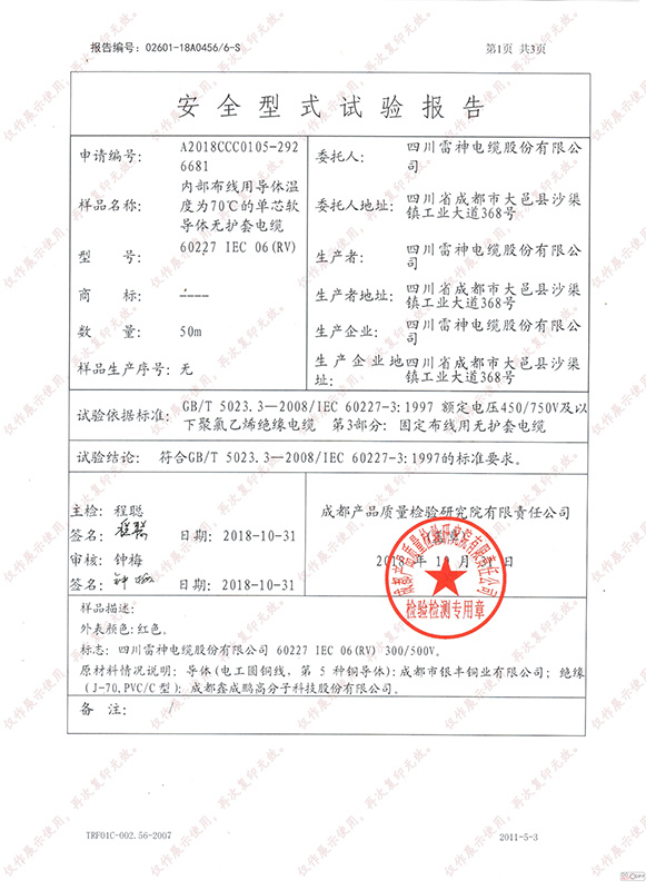 04_资质荣誉