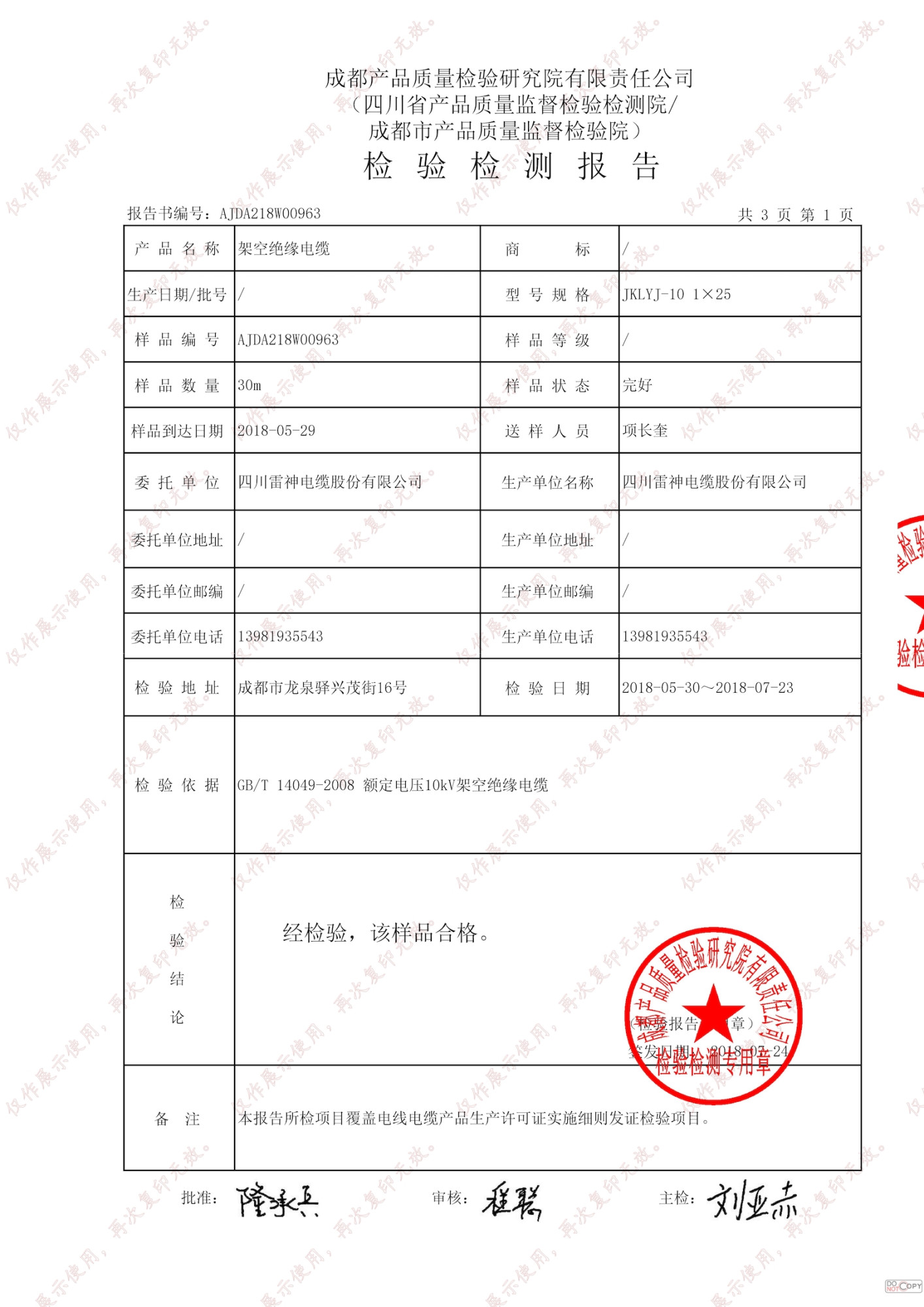 09_资质荣誉