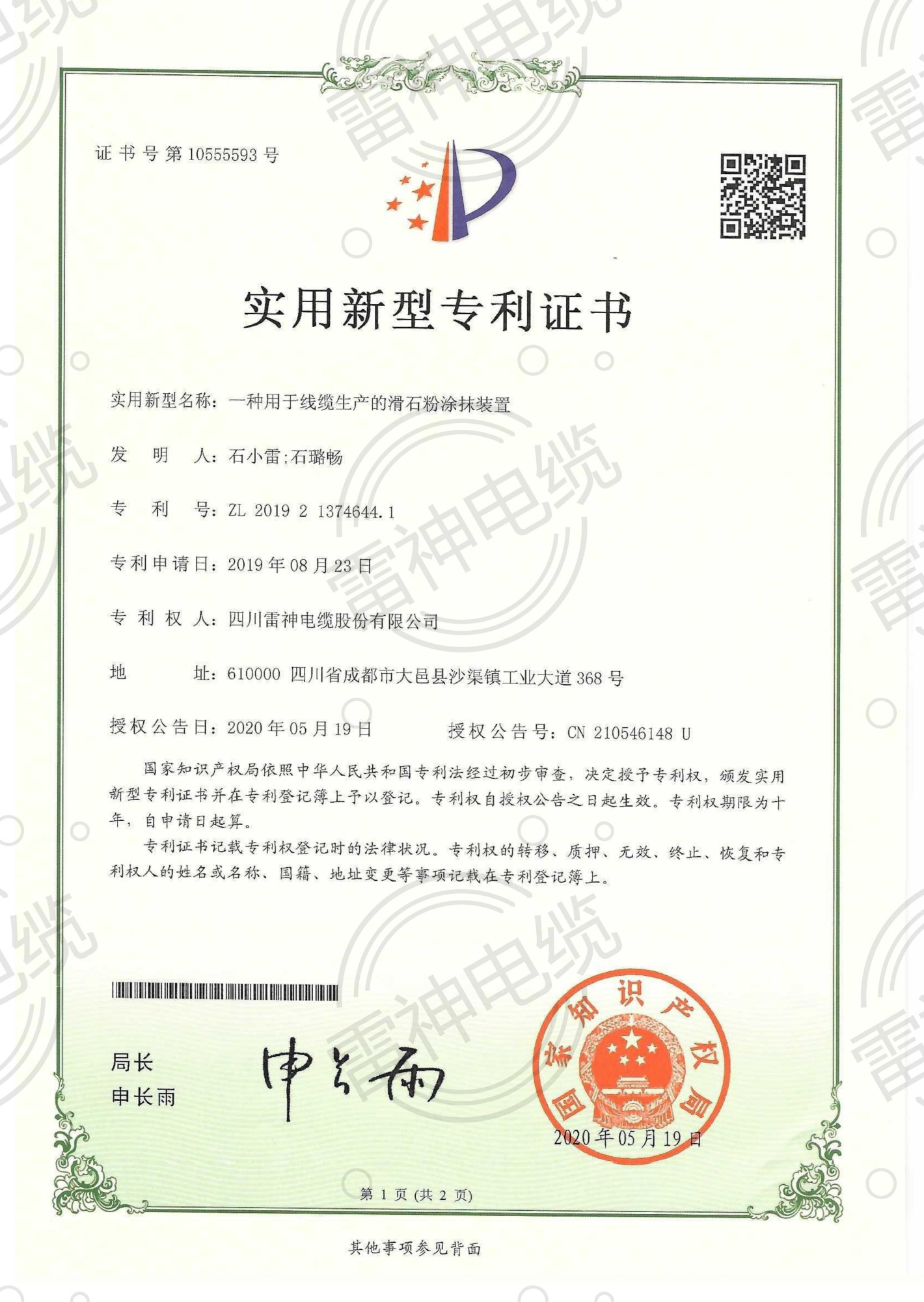 19_资质荣誉