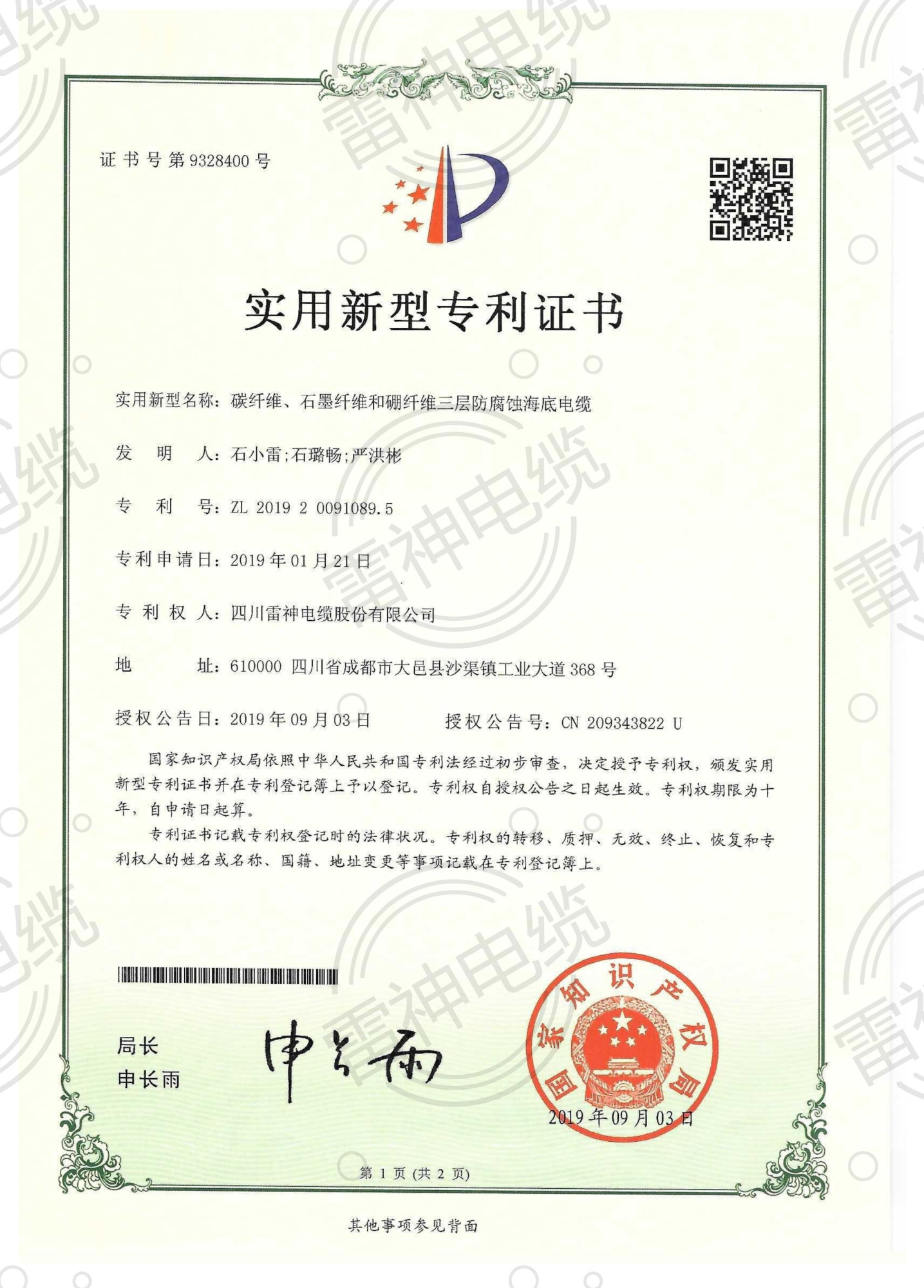 17_资质荣誉