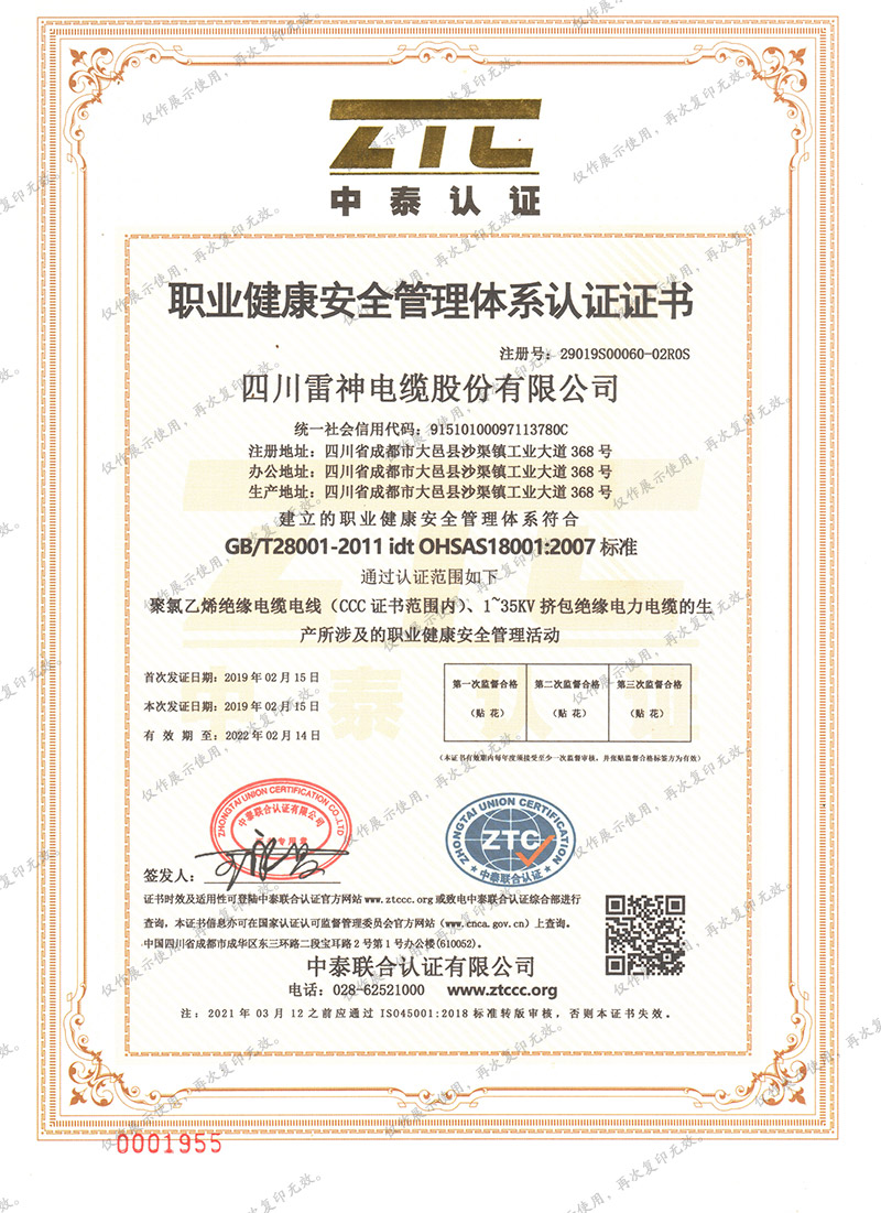 14_资质荣誉