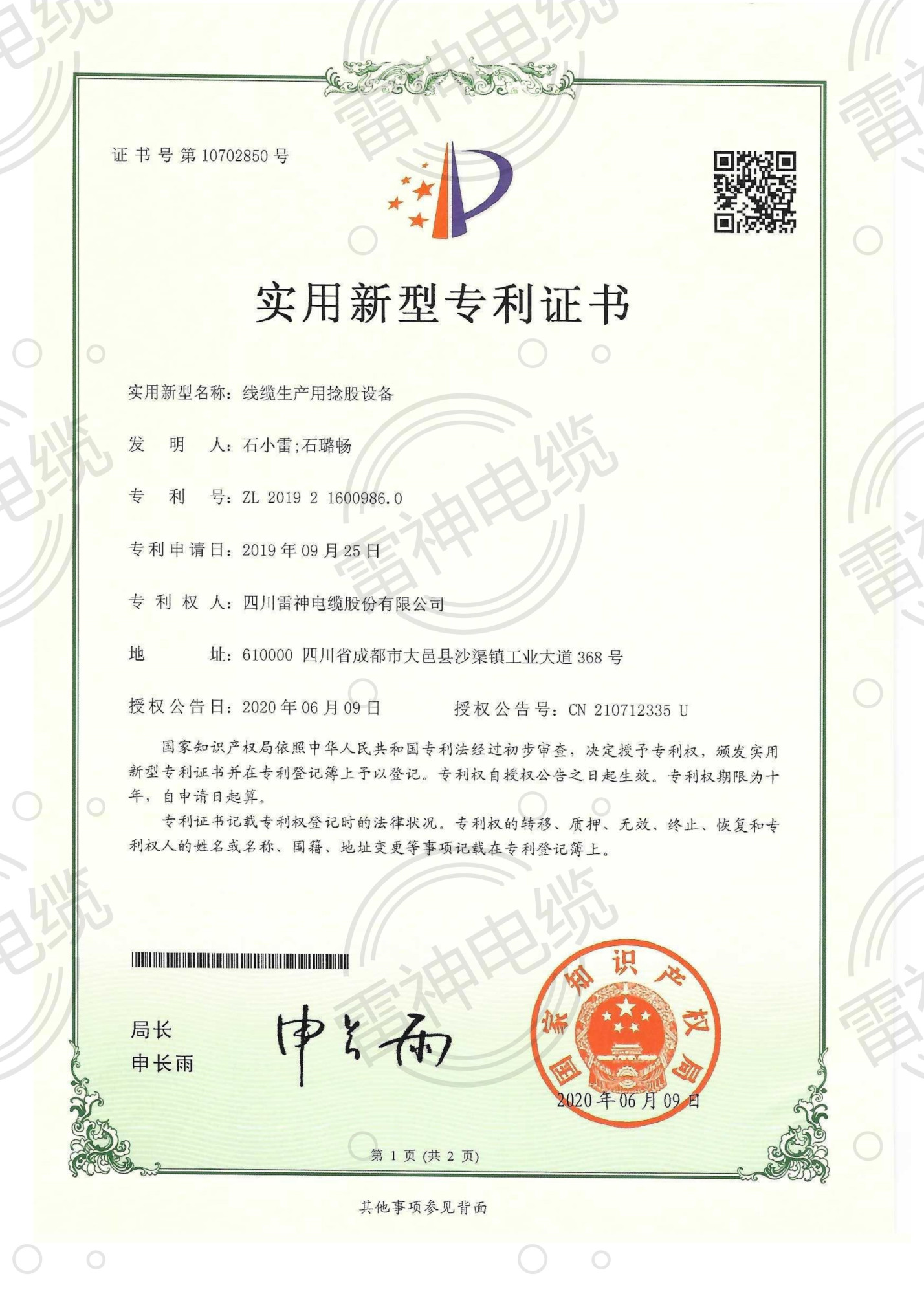 01_资质荣誉