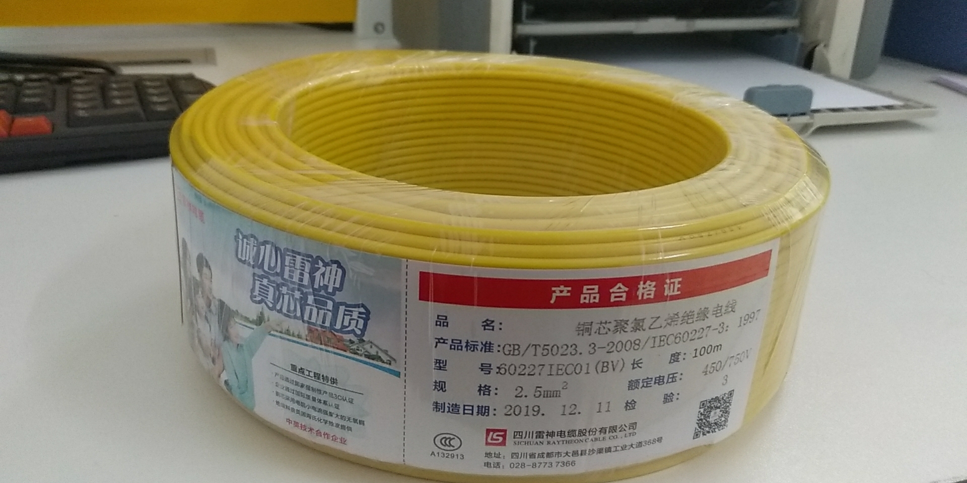 سیم و کابل با هسته مسی (آلومینیومی) عایق PVC