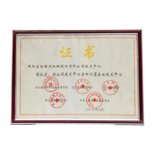 20_资质荣誉