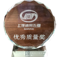 12_资质荣誉