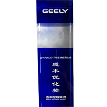 10_资质荣誉