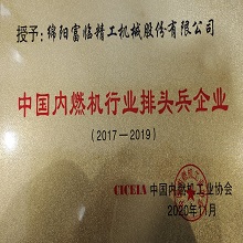 09_资质荣誉