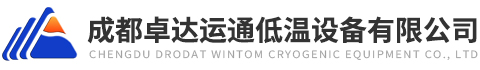 Chengdu Zhuoda Yuntong Équipements Cryogéniques S.A.R.L.