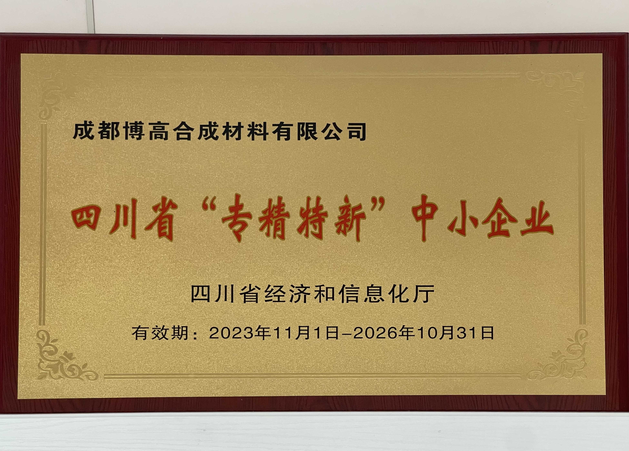 03_荣誉资质