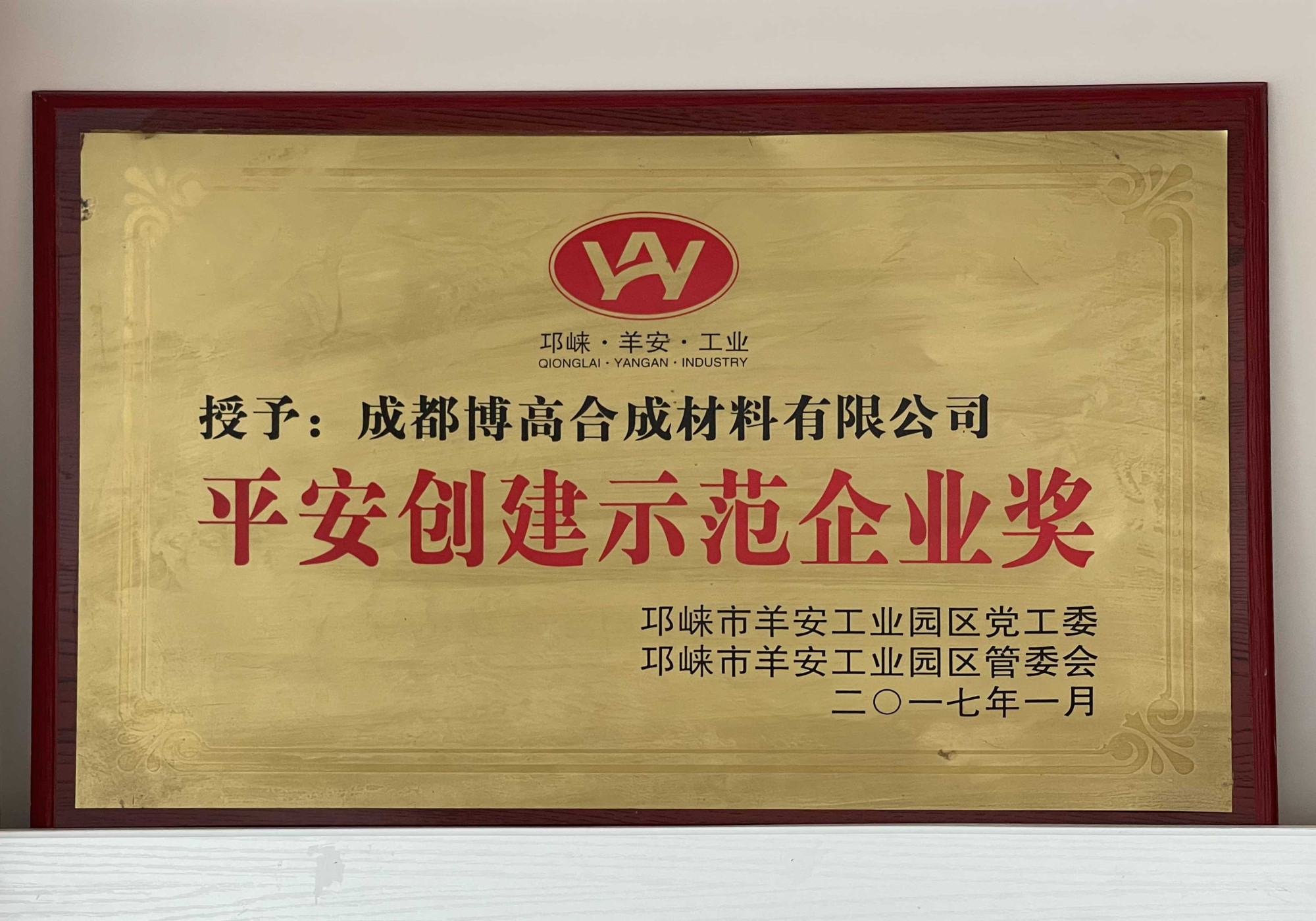 02_荣誉资质