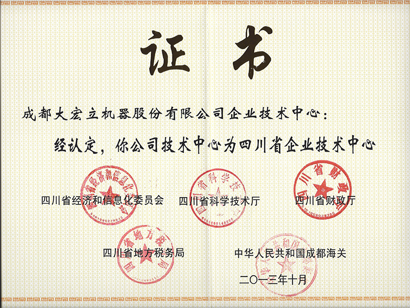 05_四川省技术中心