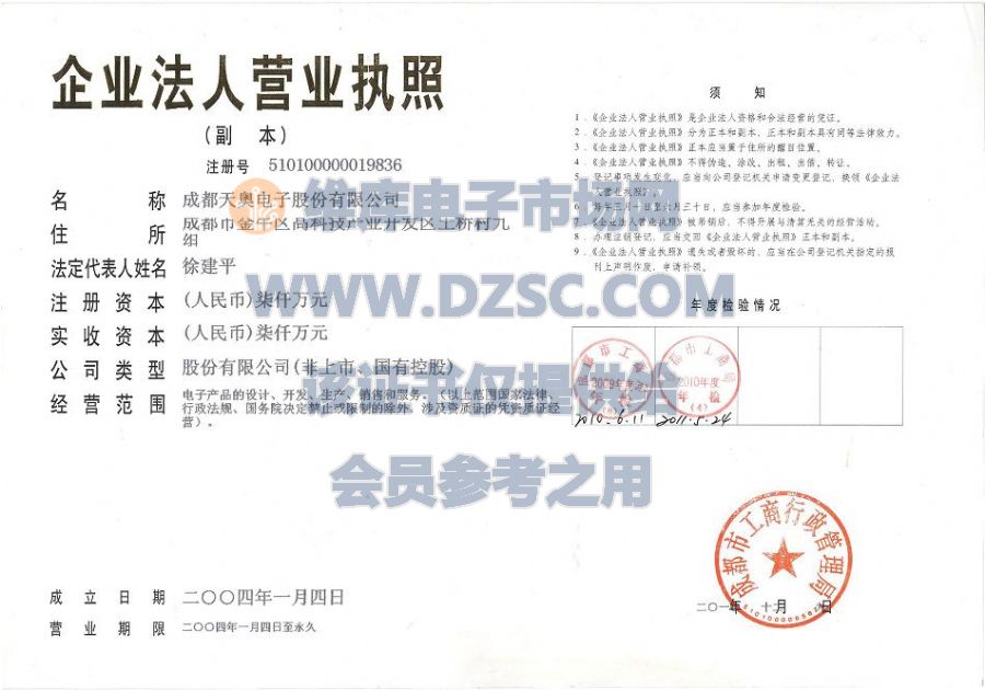 01_b201171415446393