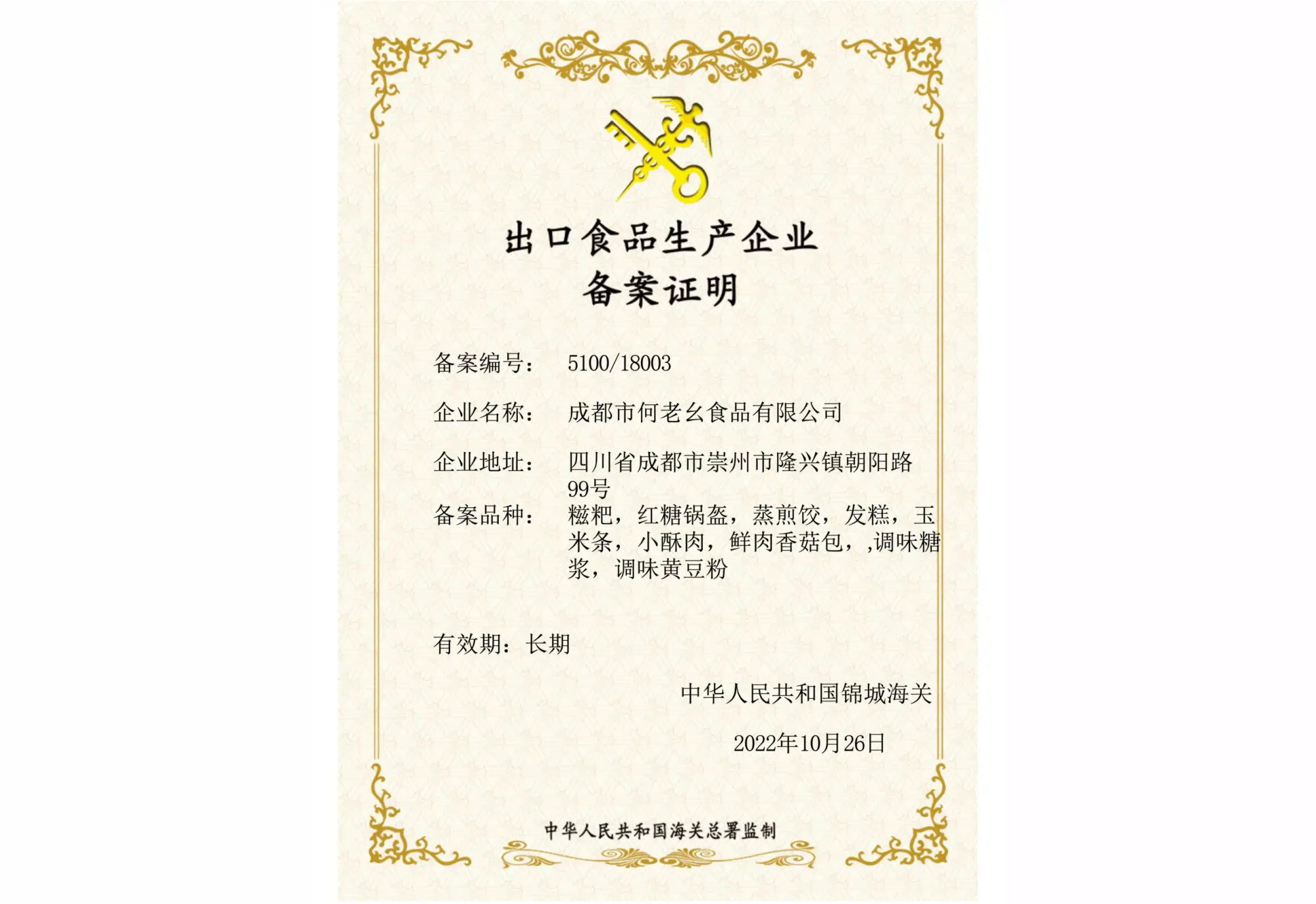 03_荣誉资质