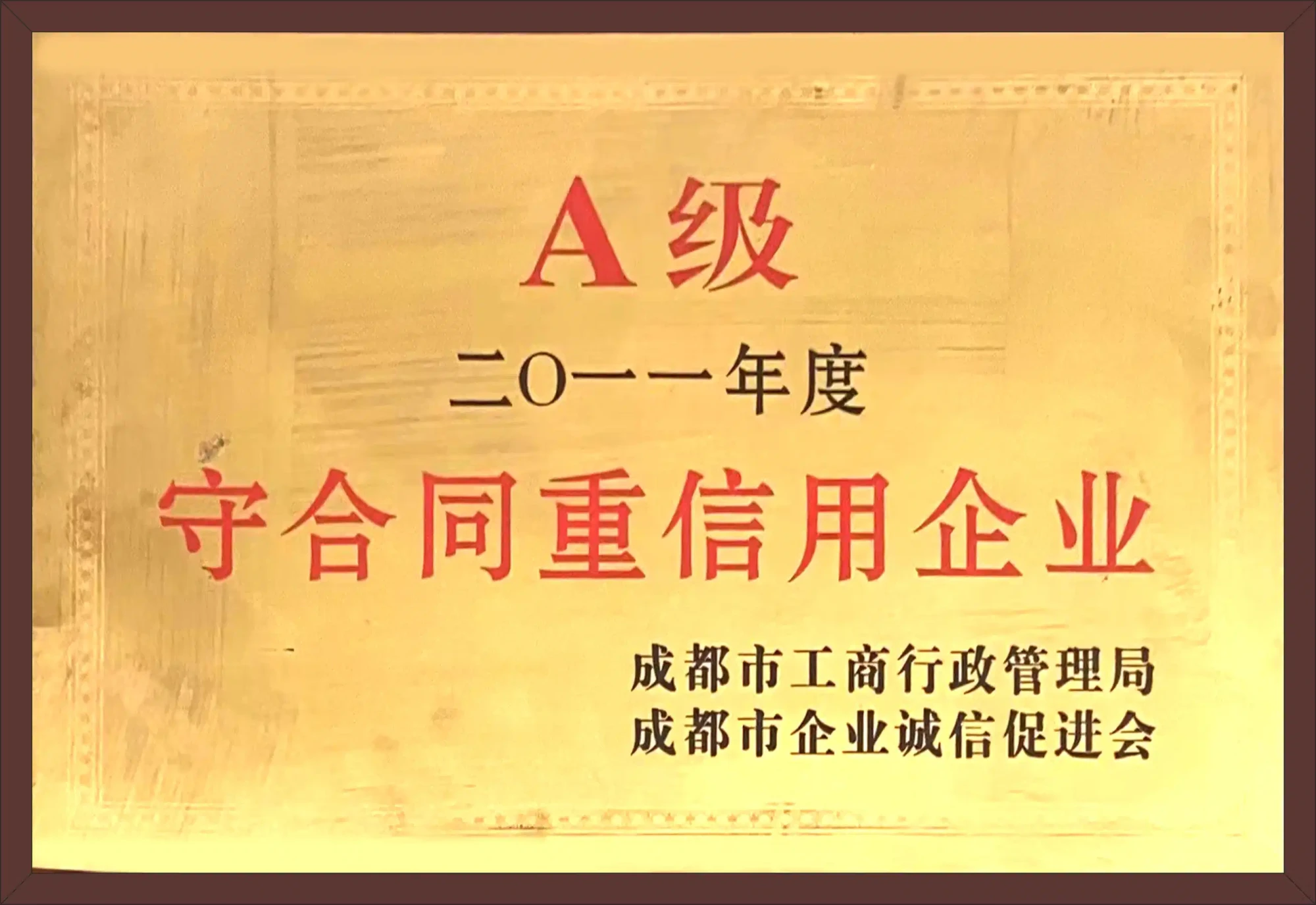 02_荣誉资质