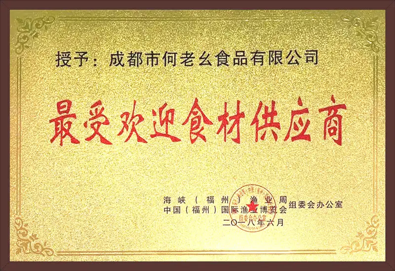 11_最受欢迎食材供应商