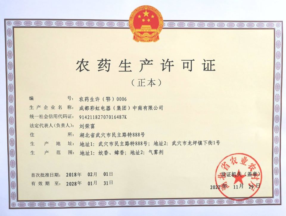 08_企业荣誉