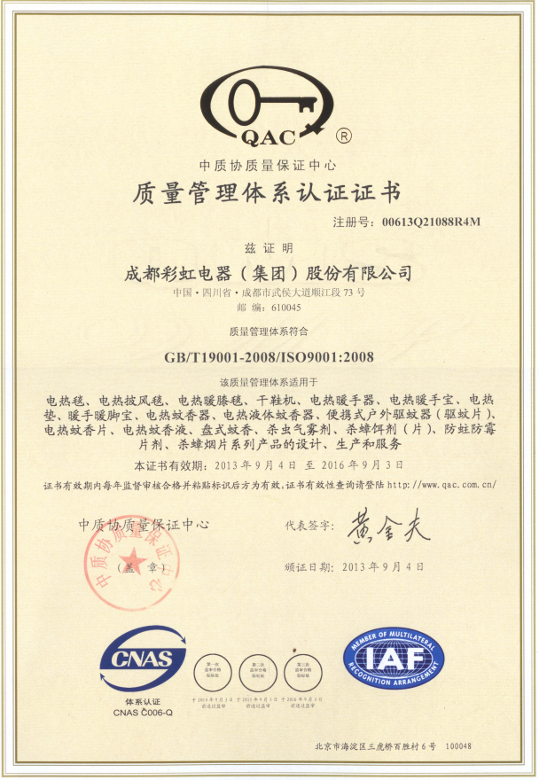 01_企业荣誉