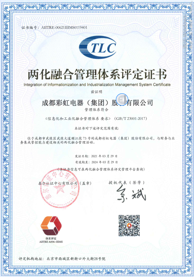 19_企业荣誉