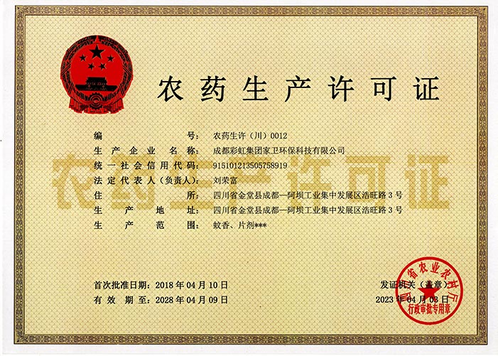 05_企业荣誉