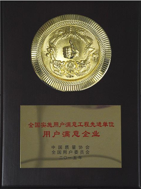 08_企业荣誉