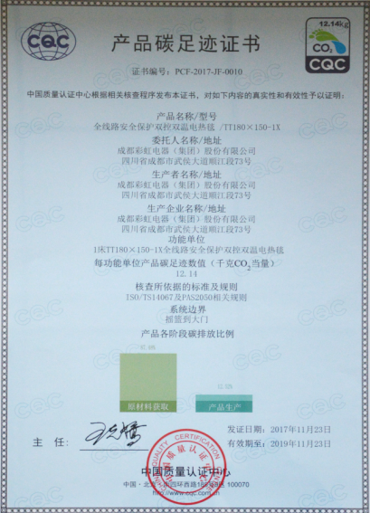 16_企业荣誉