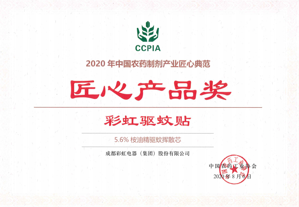 06_企业荣誉