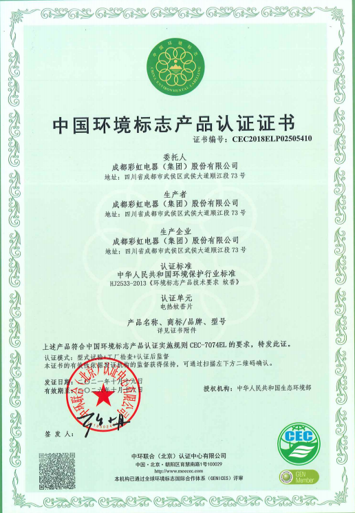 04_企业荣誉