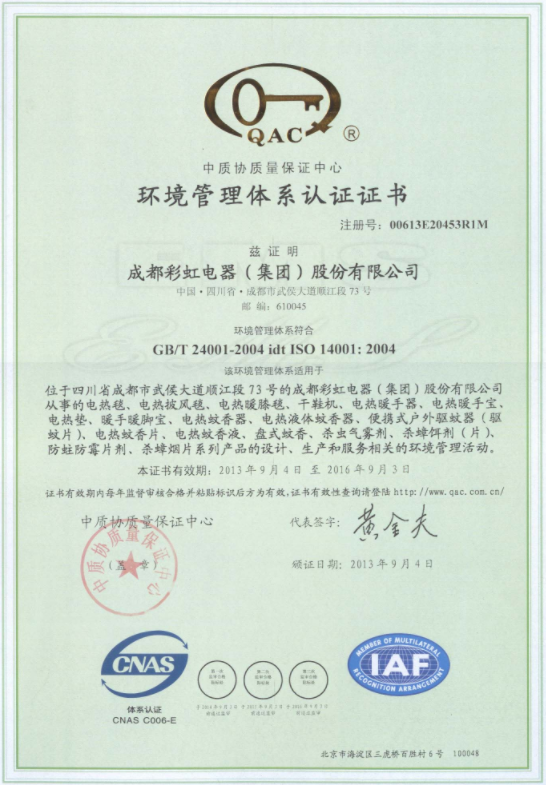 18_企业荣誉