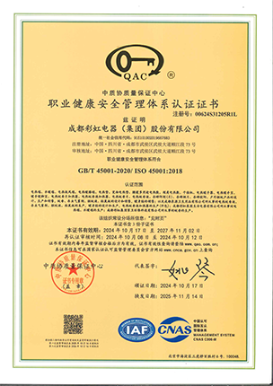12_企业荣誉
