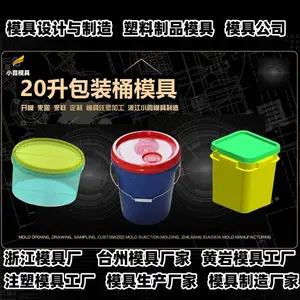 20-liter packaging drum mold