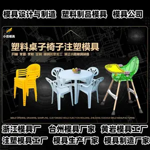 Plastic injection molding table and chair molds