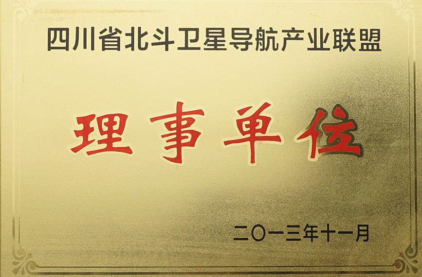 15_理事单位