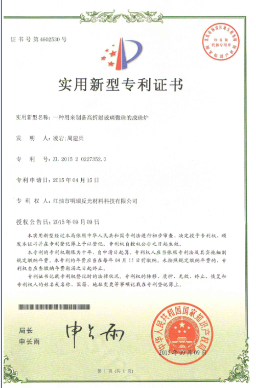 11_企业资质(图2)