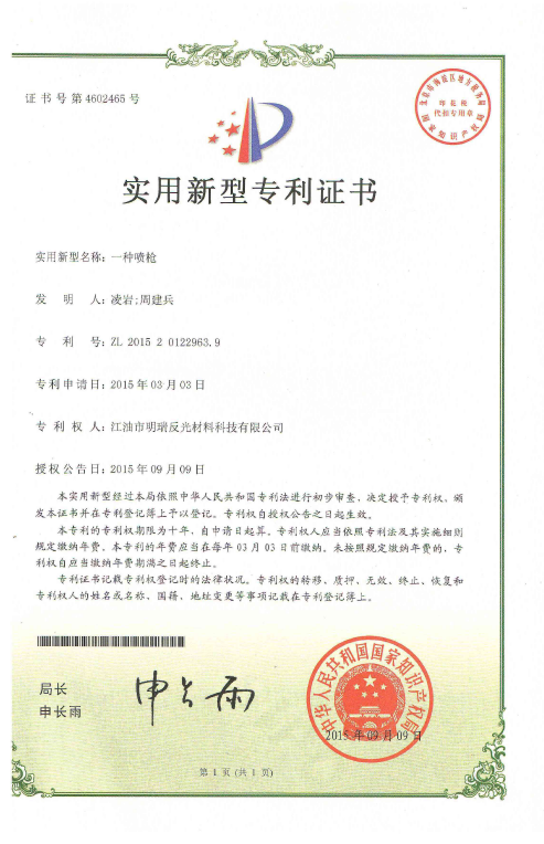 10_企业资质(图1)