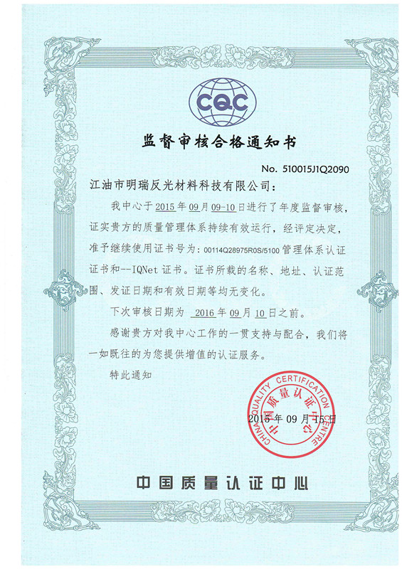 12_企业资质(图3)