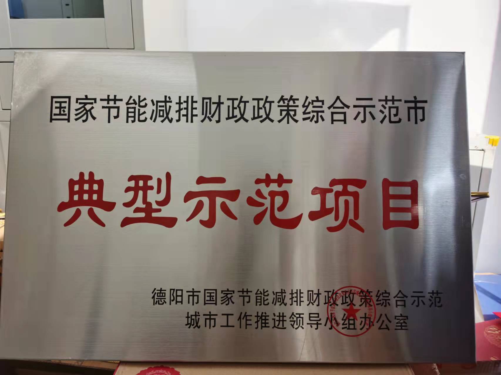 01_致远典型示范项目
