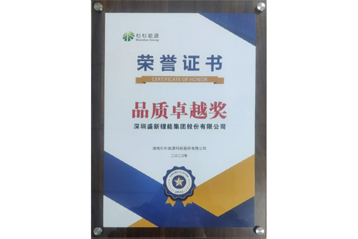 17_品质卓越奖