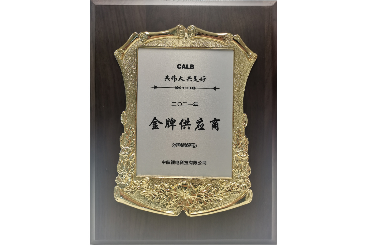 19_金牌供应商