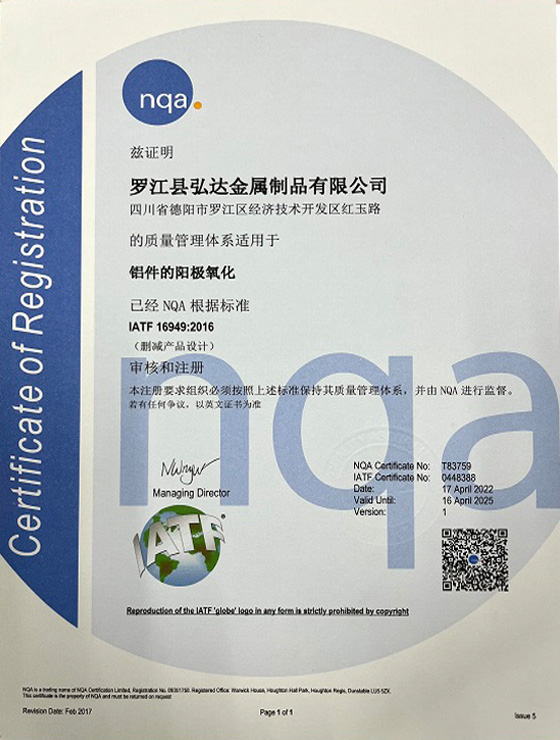 IATF 16949
