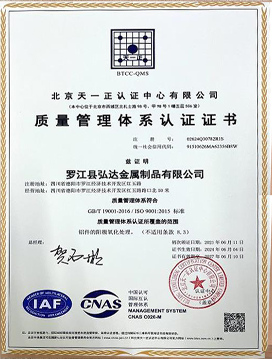 ISO9001