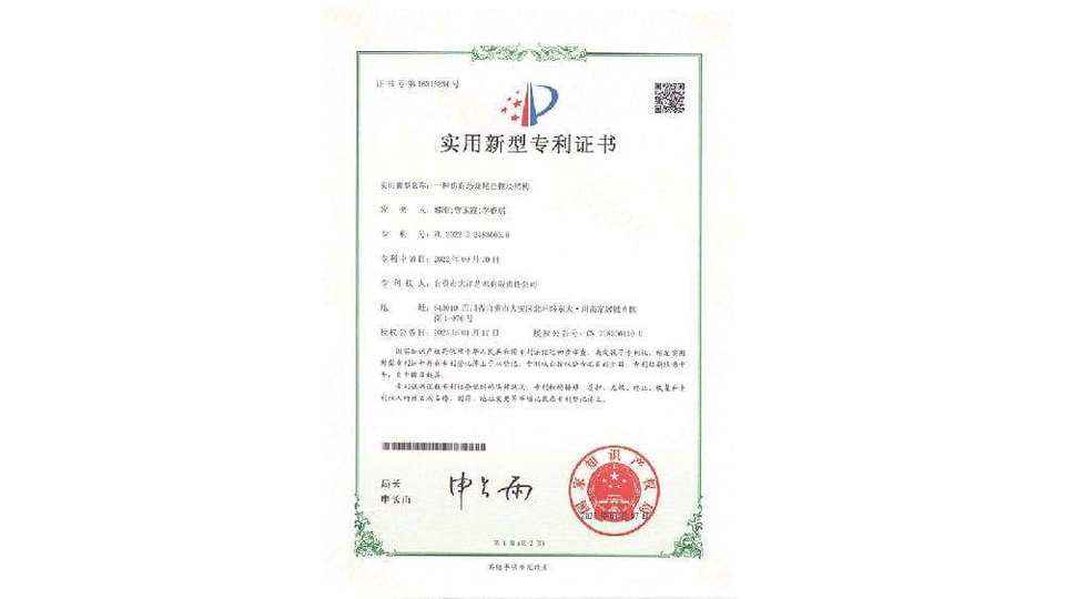 11_认证与专利